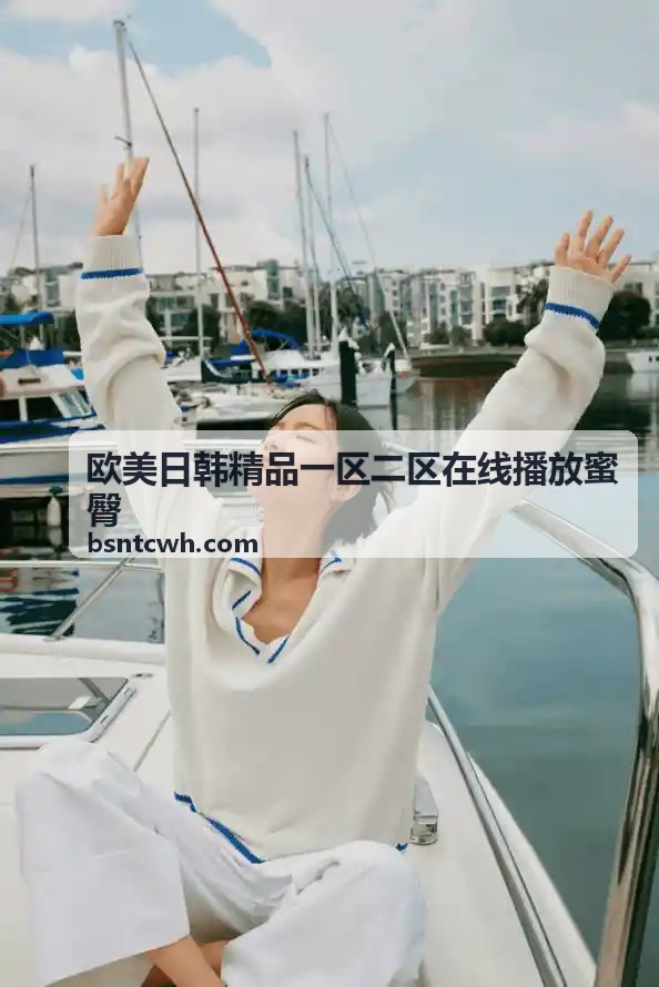 探索亚洲伊人成无码综合网：全新视觉体验尽在0571hzba.com